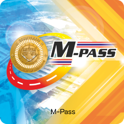 สมัครบัตร M-Pass กรมทางหลวง ส่องวิธีสมัครและวิธีใช้งานบัตร M-Pass ทางด่วน